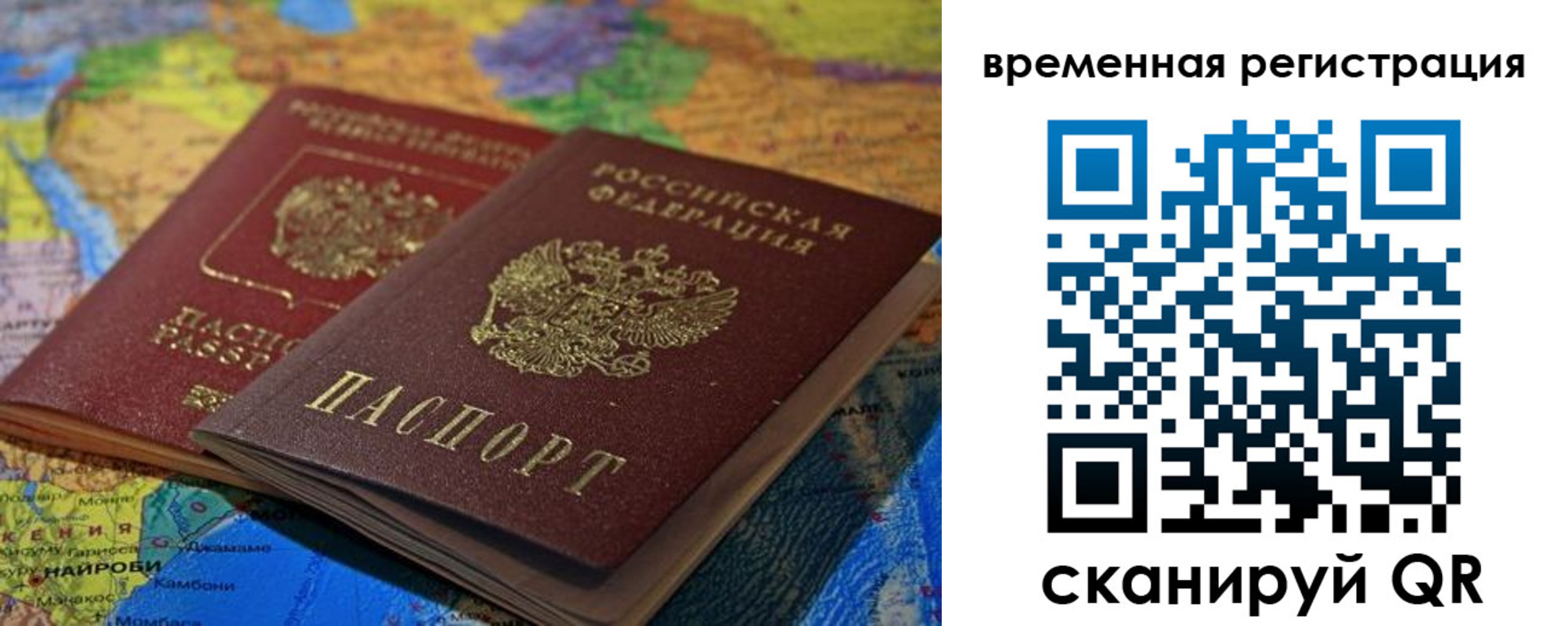 регистрация для дет. сада в Нерчинске