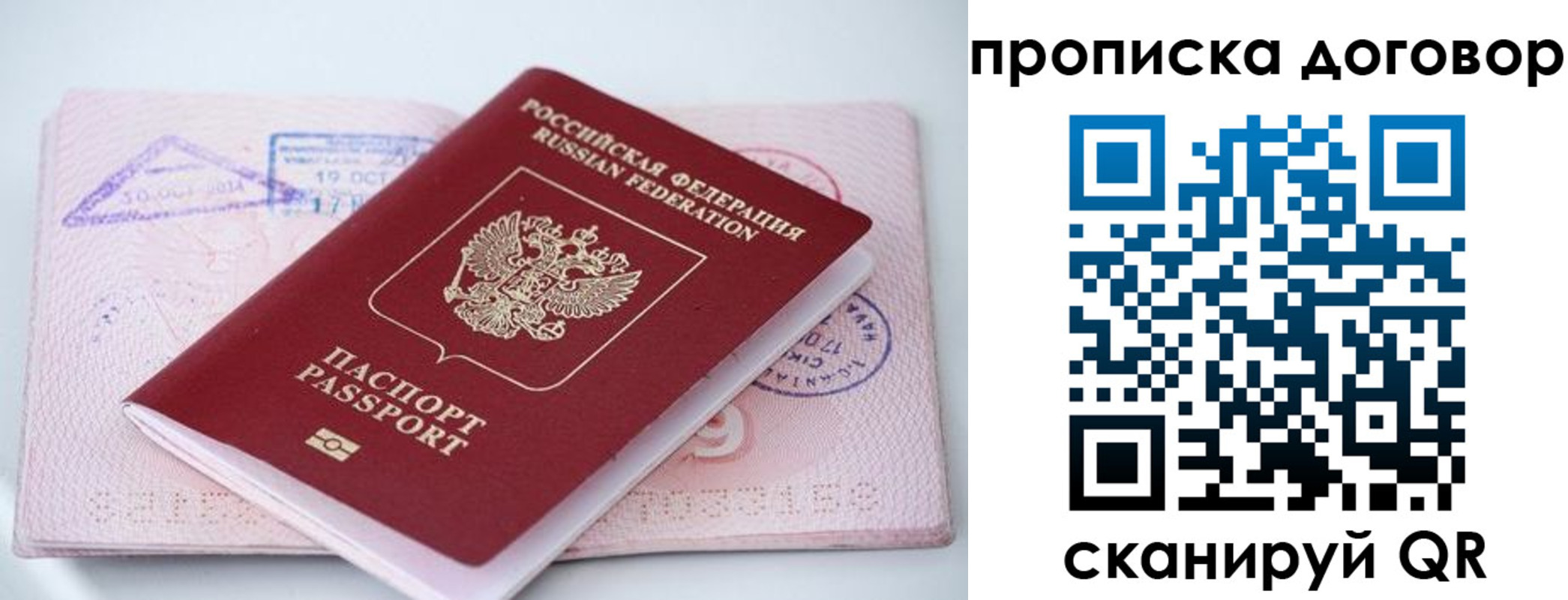временная регистрация в Нерчинске