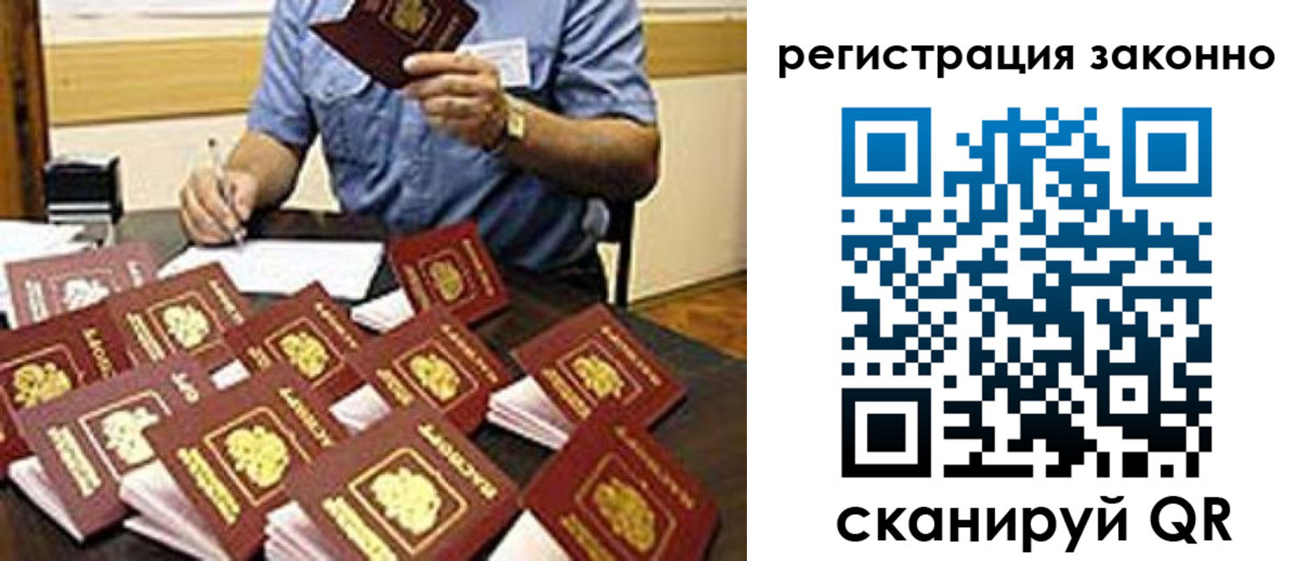 временная регистрация поиск в Нерчинске