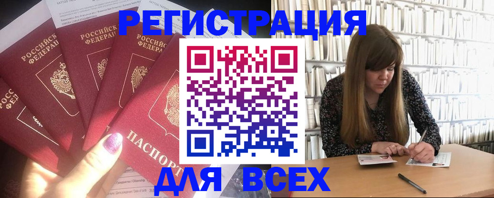 временная регистрация законно в Нерчинске