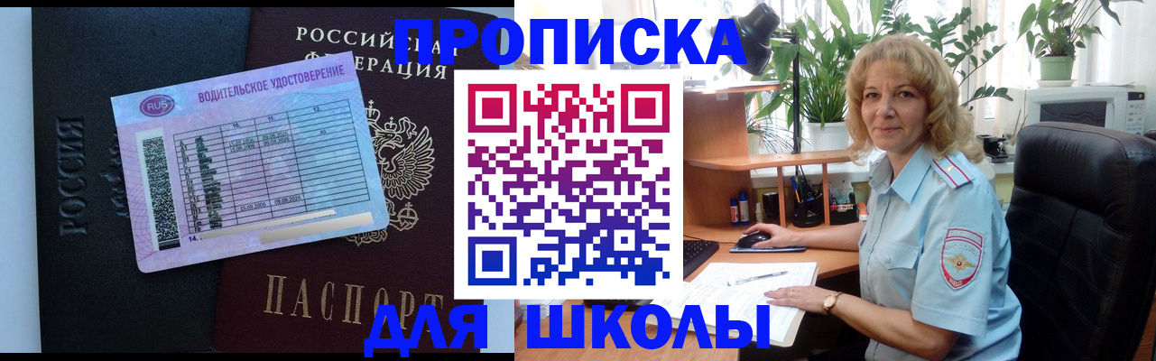 где прописаться в Нерчинске